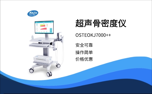 骨密度儀采購需要注意啥