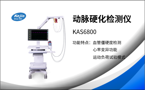 動脈硬化檢測儀評測！別再盲目選擇！