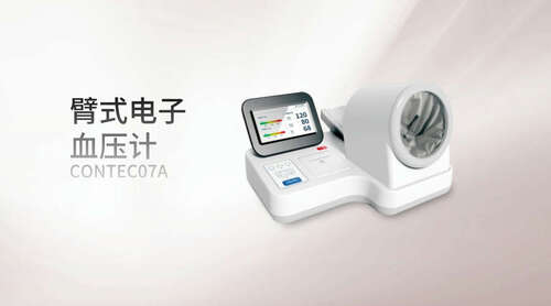 臂式電子血壓計(jì)為您解答年輕人會得高血壓嗎