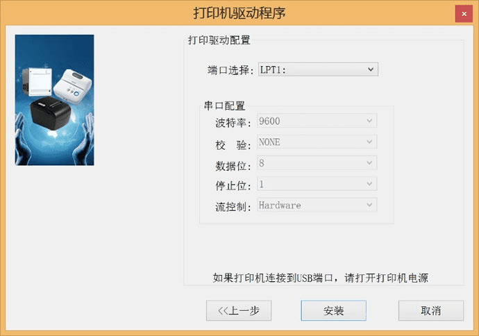 超聲骨密度儀OSTEOKJ3000系列產(chǎn)品軟件的安裝