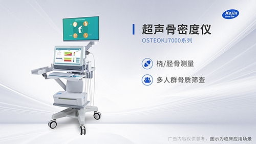 超聲骨密度儀檢查報(bào)告怎么看